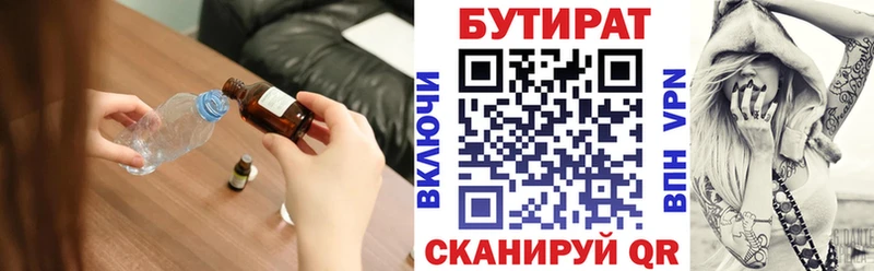 БУТИРАТ 99%  Михайлов 