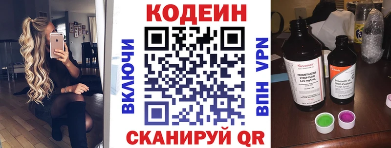 продажа наркотиков  Михайлов  Кодеин напиток Lean (лин) 
