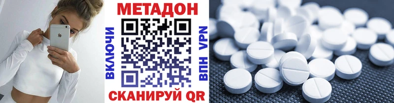 Метадон methadone  купить закладку  Михайлов 